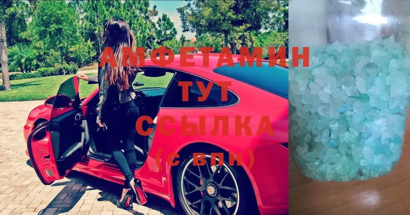 Amphetamine Premium  mega ссылки  Глазов  наркота 