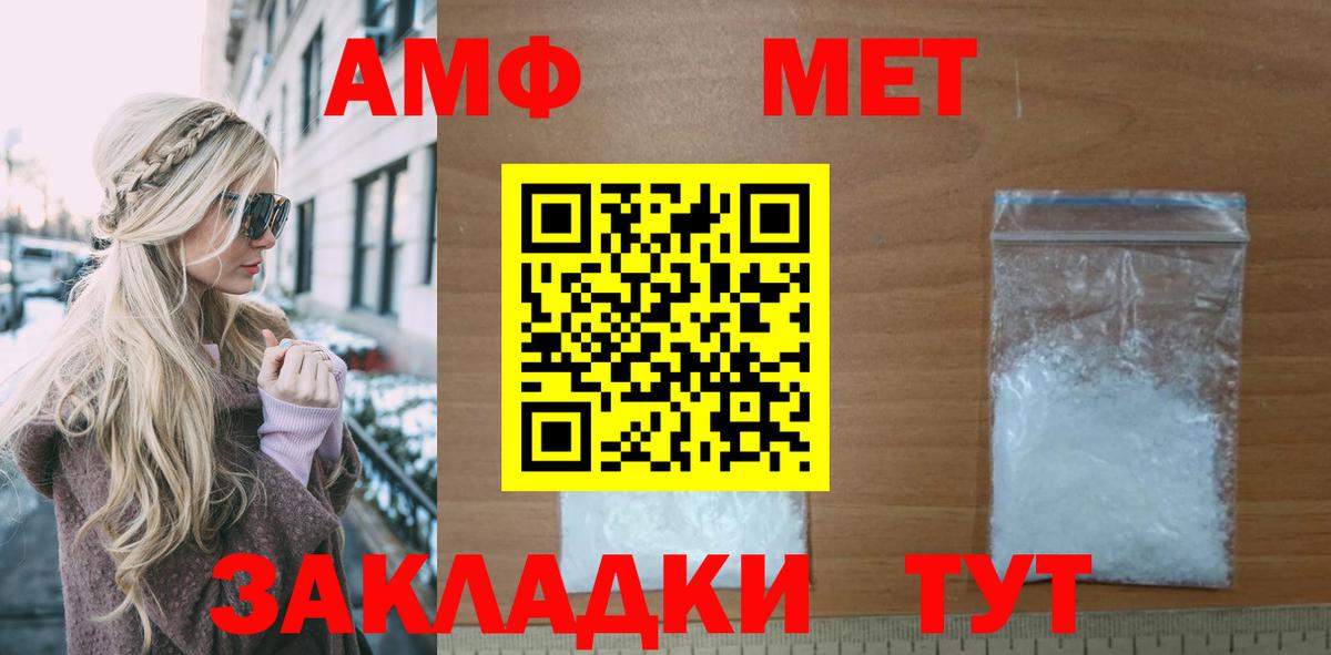 АМФ  Вход с VPN  Глазов  Amphetamine VHQ 