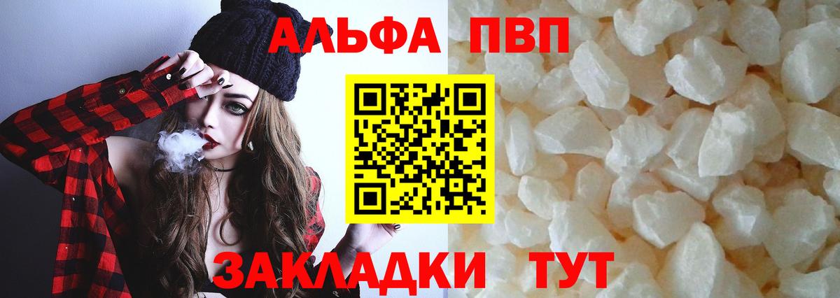 A-PVP мука Глазов