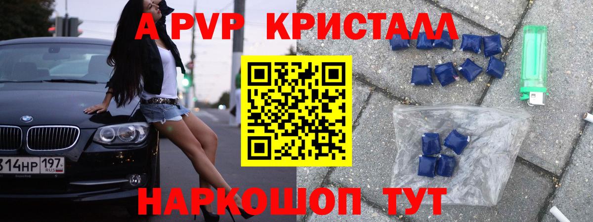 Альфа ПВП СК КРИС  Глазов  Alfa_PVP Соль  Alpha-PVP СК 