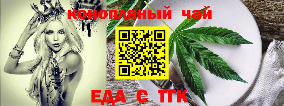 Печенье с ТГК конопля Глазов