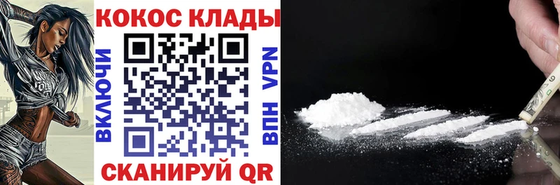 COCAIN Эквадор Глазов