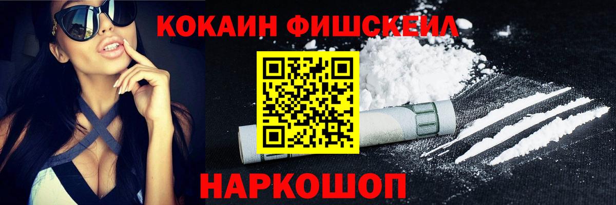 Кокаин  Кокаин 97%  Глазов  Вход с VPN  COCAIN 99% 