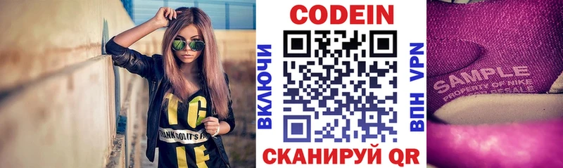 сколько стоит  маркетплейс телеграм  Кодеиновый сироп Lean напиток Lean (лин)  Глазов 