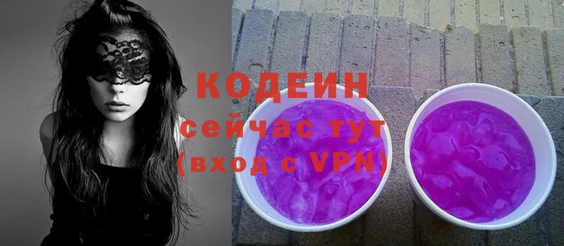 Codein Purple Drank Глазов