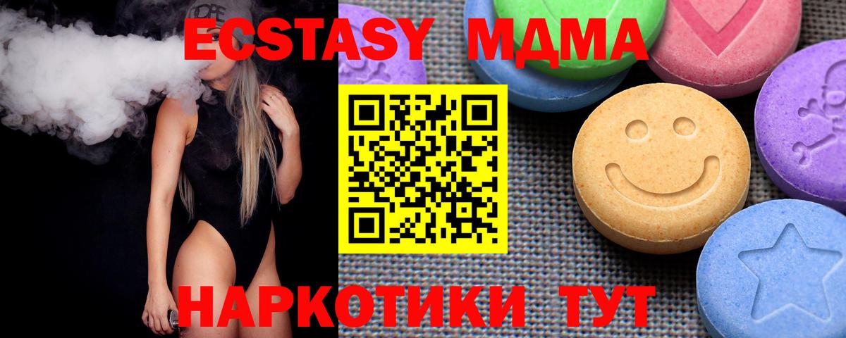 Ecstasy 250 мг  Вход с VPN  Ecstasy VHQ  как найти закладки  Глазов 