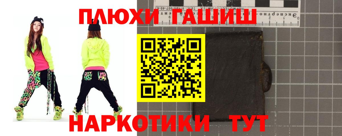 Гашиш Premium  ГАШИШ  Глазов 