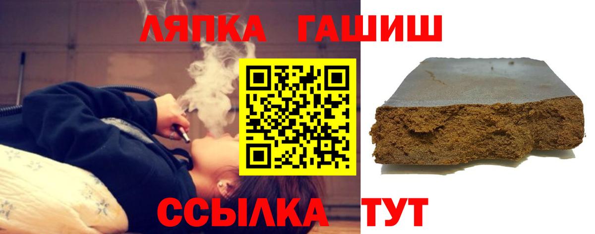 ГАШИШ хэш Глазов