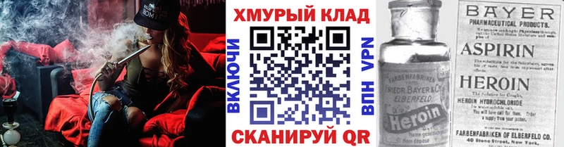 где найти наркотики  Глазов  Героин VHQ 