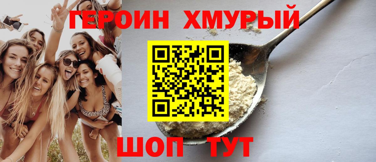 Глазов  Героин белый  Вход с VPN 