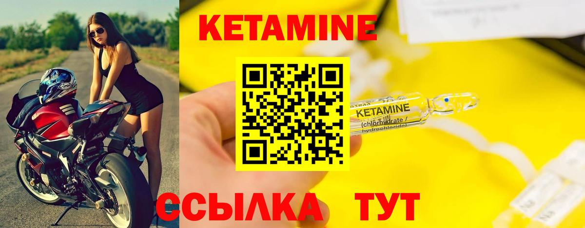КЕТАМИН VHQ  КЕТАМИН ketamine  Глазов  Вход с VPN 