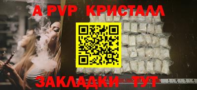 винт Балашиха