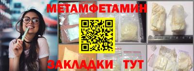 мет Балаково