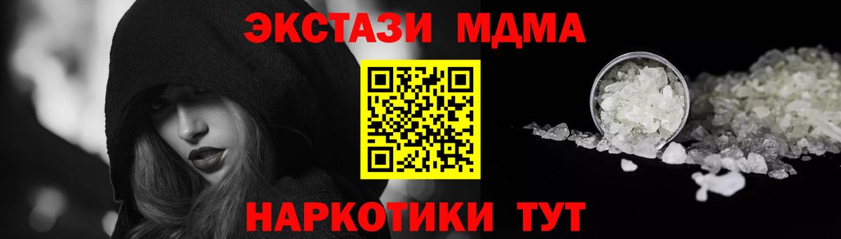 MDMA кристаллы  Вход с VPN  Глазов 