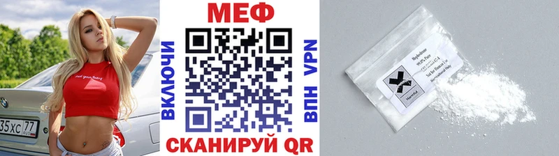 МЕФ мяу мяу  Глазов 