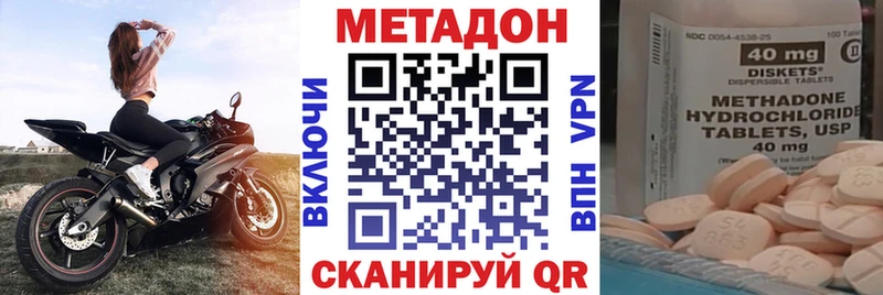 Метадон кристалл  цена наркотик  Глазов 