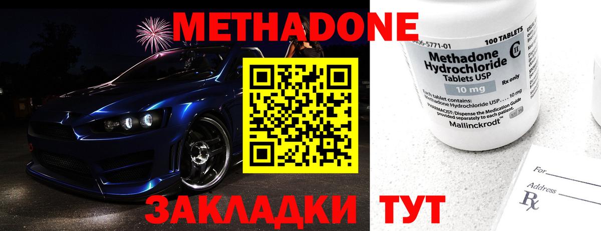 Метадон VHQ  МЕТАДОН мёд  мориарти как зайти  Глазов  Вход с VPN 