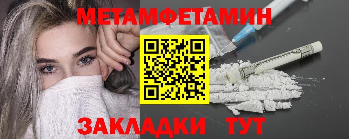 Метамфетамин мет Глазов