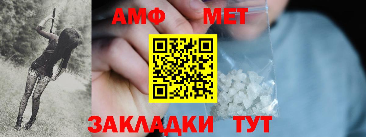 Метамфетамин мет  Глазов 
