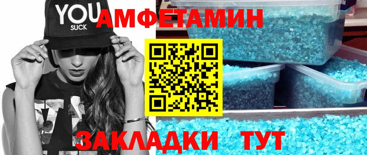 Первитин мет  Первитин мет  Глазов  Вход с VPN 