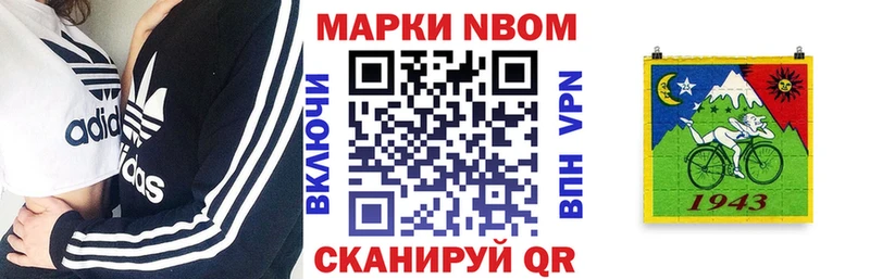 Марки 25I-NBOMe 1,5мг  Глазов 