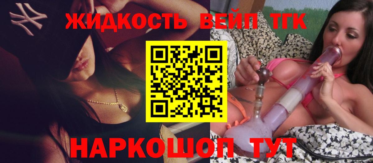 Дистиллят ТГК THC oil Глазов
