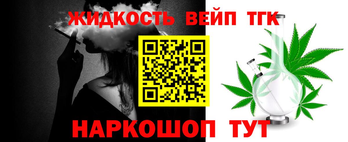 Глазов  Дистиллят ТГК вейп  ТГК вейп с тгк  Вход с VPN 
