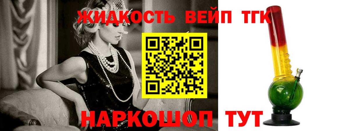 ТГК вейп Глазов