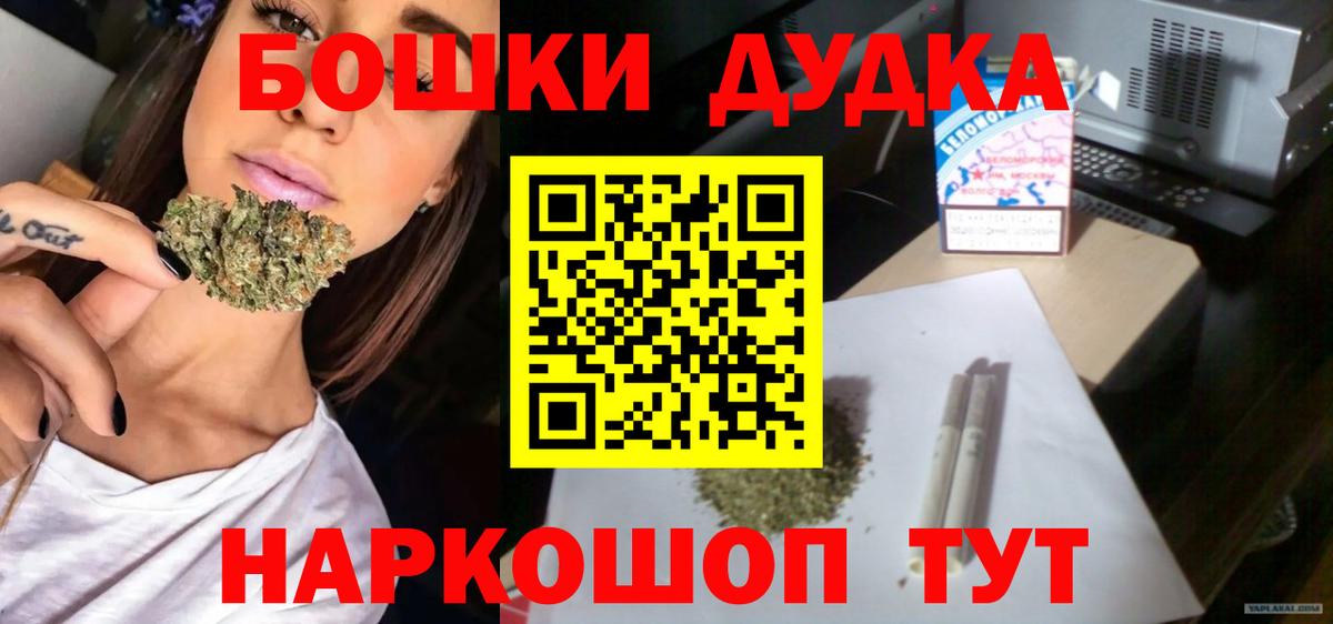 Бошки Шишки THC 21% Глазов
