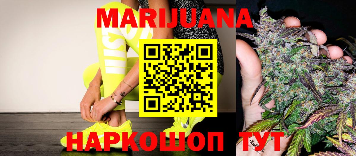 Канабис White Widow  Каннабис THC 21%  Глазов  Вход с VPN  Канабис LSD WEED 